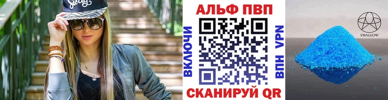 APVP Соль  MEGA сайт  Прокопьевск 