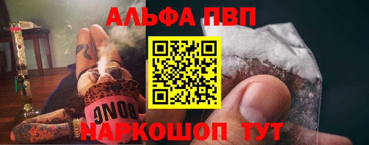 Альфа ПВП Соль Прокопьевск