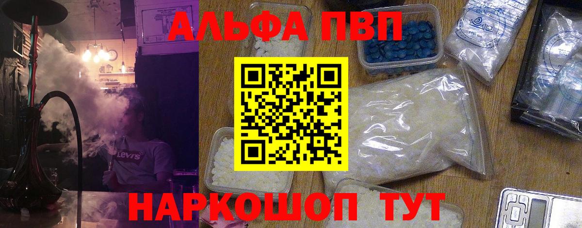 Прокопьевск  А ПВП VHQ  Alpha PVP Crystall  Вход с VPN  где продают   Альфа ПВП Соль  Alpha PVP 