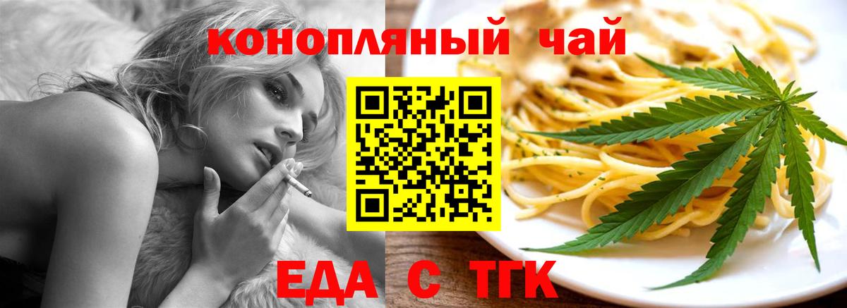 Прокопьевск  Cannafood марихуана  Вход с VPN 
