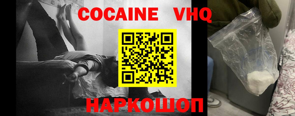 COCAIN Fish Scale  Cocaine Колумбийский  Cocaine  Прокопьевск  Вход с VPN 