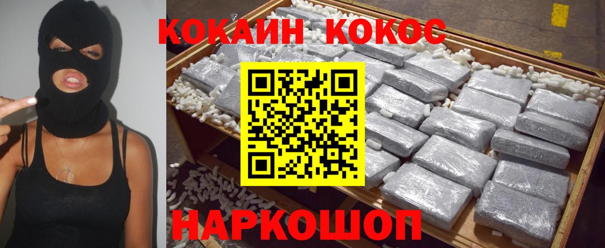 КОКАИН Эквадор Прокопьевск