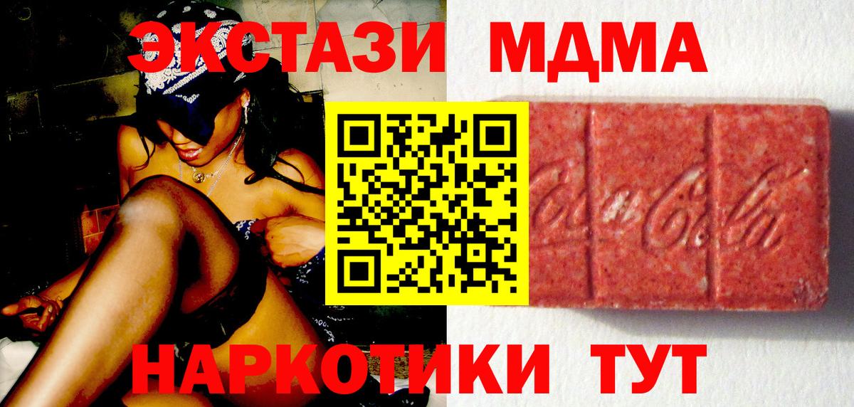 Экстази XTC Прокопьевск