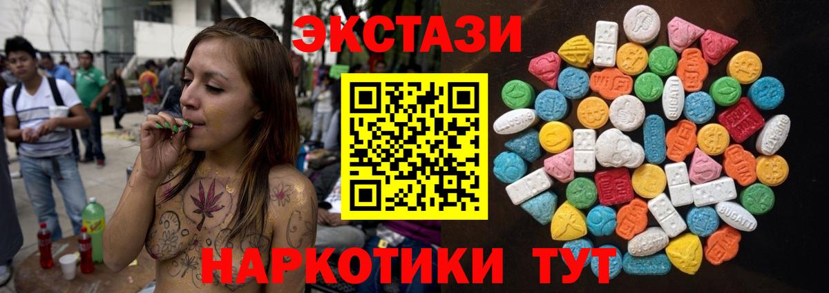 Прокопьевск  Ecstasy VHQ  Экстази Дубай  Вход с VPN 