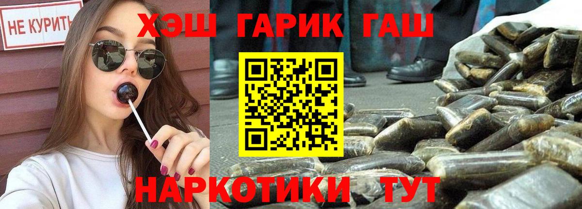 Прокопьевск  Гашиш 40% ТГК  Гашиш Ice-O-Lator  Вход с VPN 