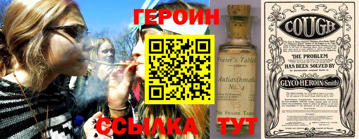 Прокопьевск  Героин  Вход с VPN  Героин афганец 