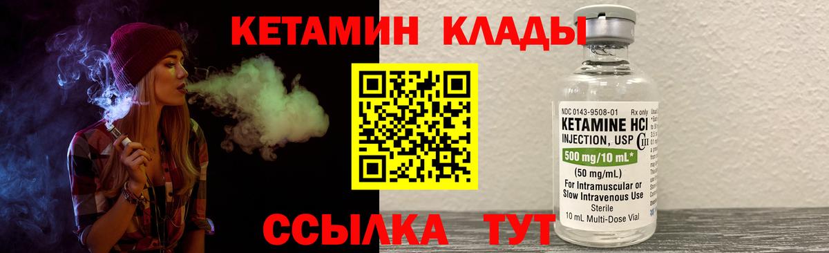 Кетамин ketamine  Вход с VPN  Прокопьевск 