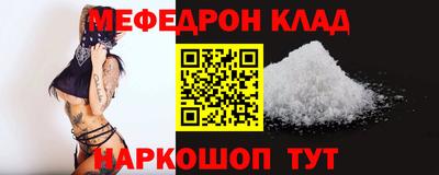 метамфетамин Ставрополь