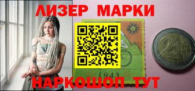 марки nbome Старая Купавна