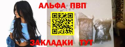 Альфа ПВП Татарск