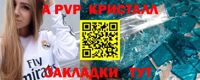 Альфа ПВП Татарск