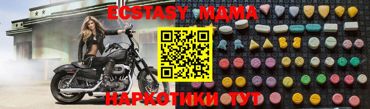 МДМА молли  Вход с VPN  MDMA  Прокопьевск  MDMA кристаллы 