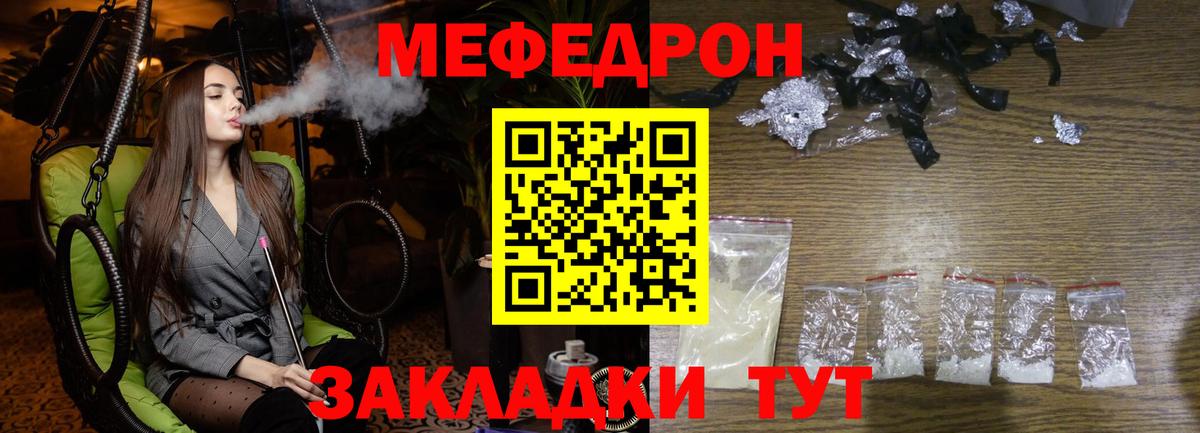 Мефедрон кристаллы Прокопьевск