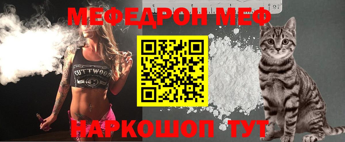 МЕФ кристаллы  Вход с VPN  Мефедрон  Прокопьевск  МЯУ-МЯУ mephedrone 