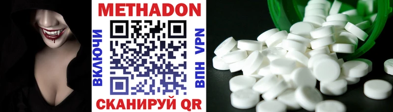 где купить   Прокопьевск  МЕТАДОН methadone 