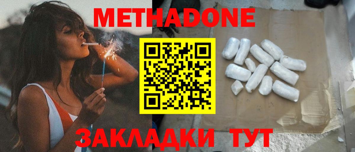 Прокопьевск  МЕТАДОН кристалл  сайты даркнета Telegram  Вход с VPN 