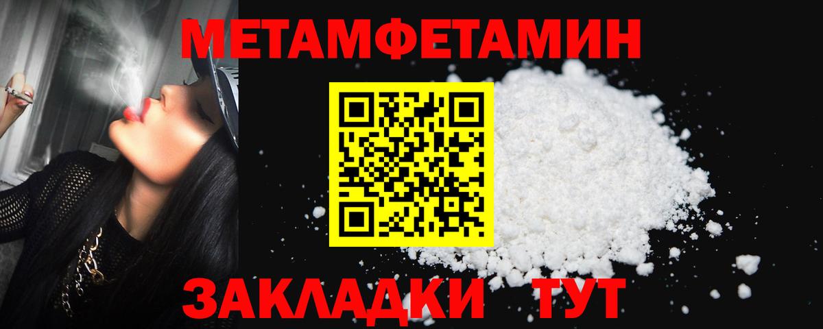 Метамфетамин пудра  Вход с VPN  Прокопьевск 