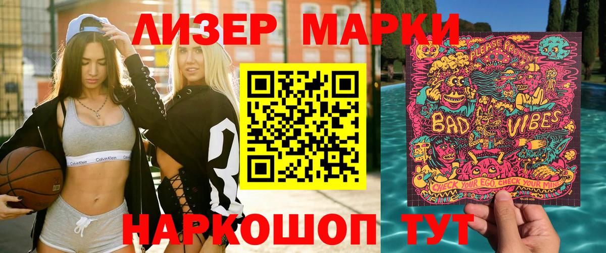Марки N-bome 1,5мг Прокопьевск