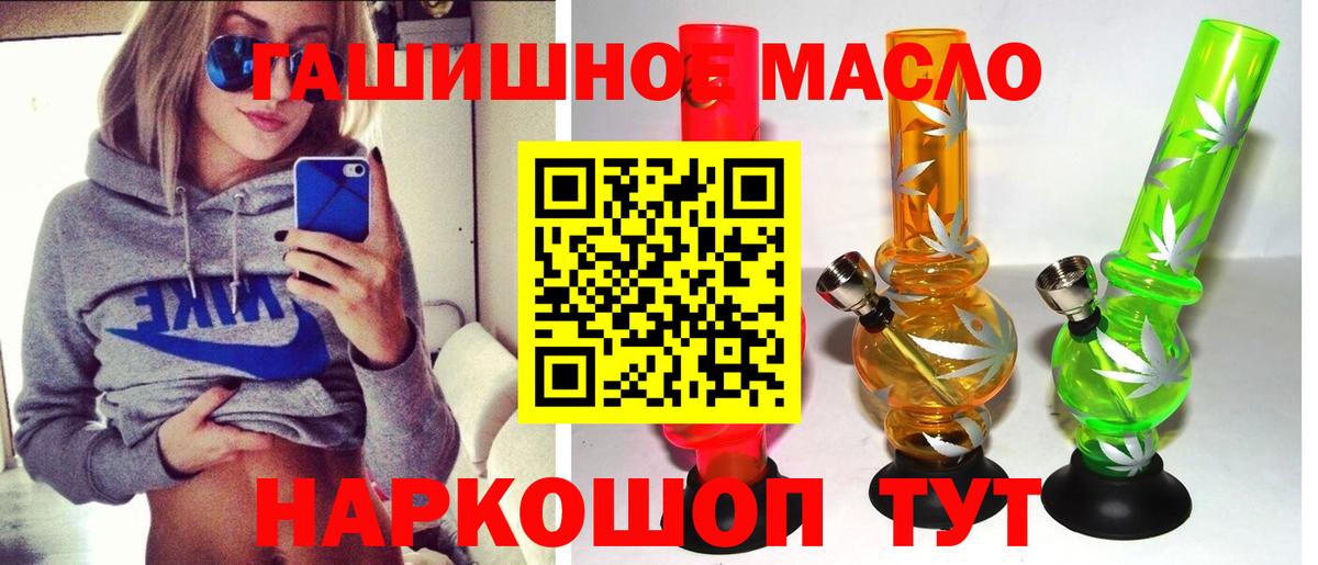 ТГК вейп  ТГК жижа  купить закладку  Прокопьевск  Вход с VPN 