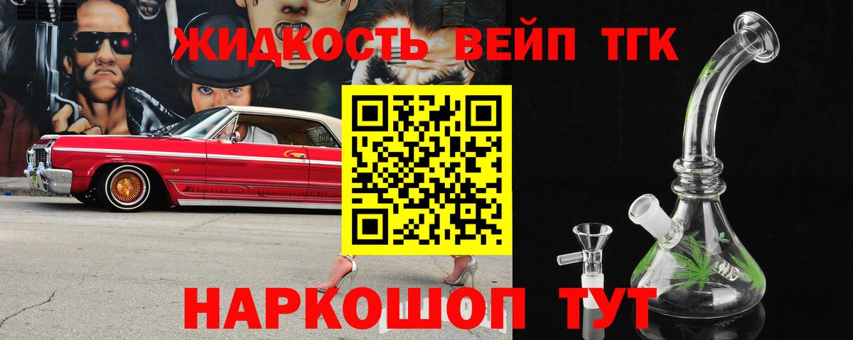 Дистиллят ТГК THC oil Прокопьевск
