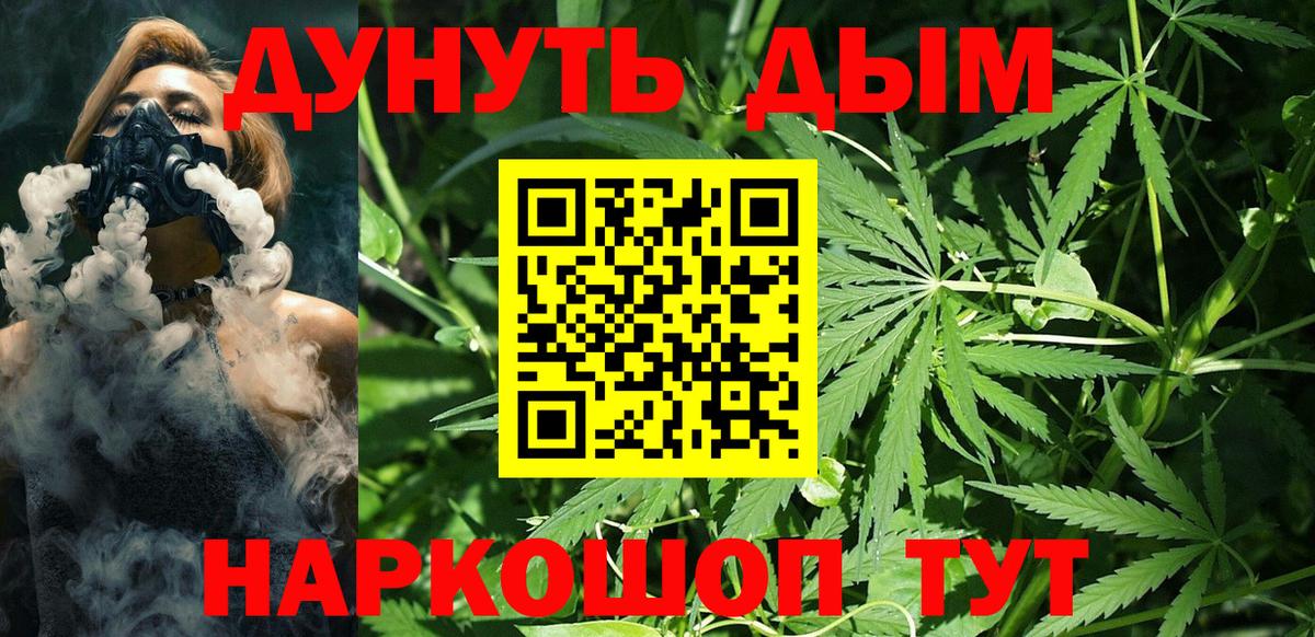 Каннабис SATIVA & INDICA  МАРИХУАНА OG Kush  Шишки марихуана план  Вход с VPN  Прокопьевск 